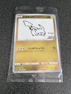 ポケモンカード ポケカ ピカチュウ YU NAGABA 長場雄 プロモのサムネイル