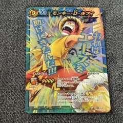 美品級】ミラクルバトルカードダス ルフィ Ω13 ワンピースカード