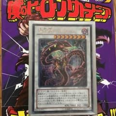 魔王龍ベエルゼ シクのサムネイル