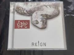REIGN 백사 CD DVD 세트