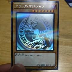 遊戯王 ブラック・マジシャン ホロのサムネイル