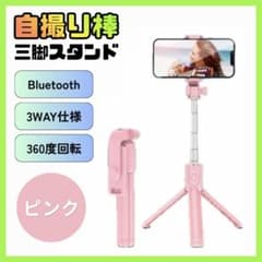 삼각 셀카 막대 셀카 막대 라이트 첨부 iPhone 핑크 스마트 폰 스탠드