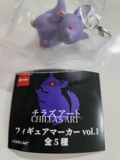チラズアート フィギュアマーカー めじるしチャームのサムネイル