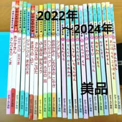 絵本　昔話　チャイルド社　みんなでよもう　36冊セット　日本　世界　名作　むかし 美品）チャイルド本社絵本24冊セット！日本の昔話12冊、世界の昔話名作