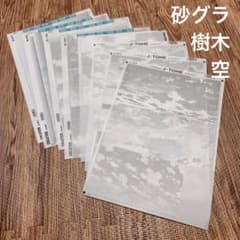 スクリーントーン 空と樹と砂グラ 計8枚のサムネイル