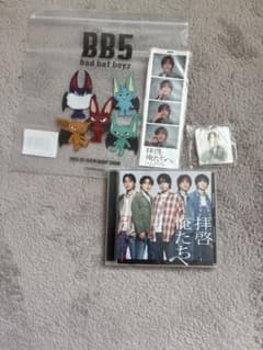 コムドット 拝啓 俺たちへ CD 特典セットのサムネイル