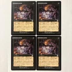 MTG 陰謀団式療法 日本語版 4枚組 JUD版 MTG 陰謀団式療法 日本語版 4枚組 JUD版 - メルカリ