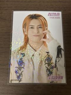 超特急 タカシ EBiDAN museum 2026 入場特典 ブロマイドのサムネイル