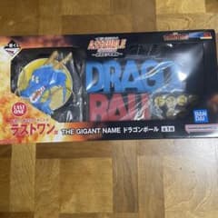 一番くじ ドラゴンボール ロゴ ブロック ギガントネーム ラストワン賞