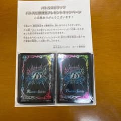 バトスピ レインボースリーブ2個のサムネイル