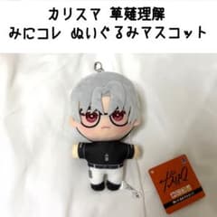 カリスマ みにコレ！ぬいぐるみマスコットの入手方法まとめ – 攻略大百科