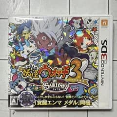 妖怪ウォッチ3 スキヤキ 3DSのサムネイル
