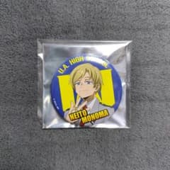 僕のヒーローアカデミア 物間寧人 オープンスクール 缶バッジのサムネイル