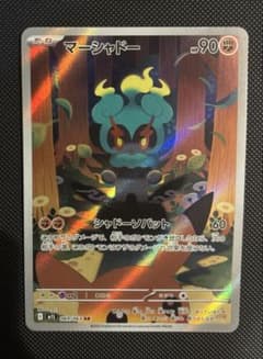 マーシャドー AR MEGA 拡張パック メガブレイブ キラ 069/063 - メルカリ