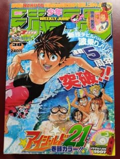週刊少年ジャンプ 2007年28号 アイシールド21表紙 週刊少年ジャンプ 2007年38号 アイシールド21表紙 - メルカリ