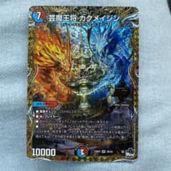 芸魔王将 カクメイジン B版のサムネイル
