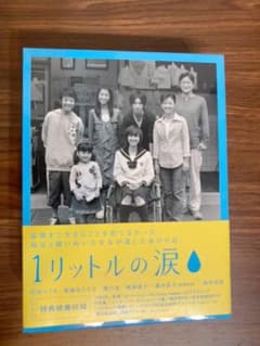 1リットルの涙 DVD-BOX〈6枚組〉のサムネイル