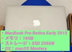 MacBook Pro 13inch Early 2015 / メモリ16GBのサムネイル