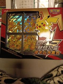 ピカチュウ V-UNION 中国版4枚セット - メルカリ