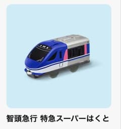 た*け様 マクドナルド ハッピーセット プラレール 特急スーパーはくと