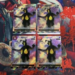 宇宙恐竜ゼットン(RRR)2枚セット ウルトラマンカードゲーム 宇宙恐竜 ゼットン PR-015 RRR 4枚 - メルカリ