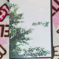 ゴールデンボンバー 剃り残した夏のサムネイル