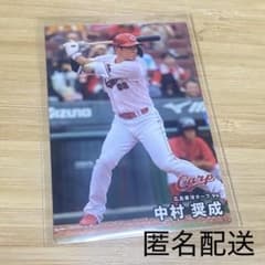 ○プロ野球チップス2026第一弾055中村奨成96広島東洋カープ - メルカリ
