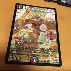 キングボルバルザークのサムネイル