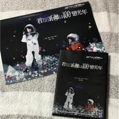 【6/30まで】君距離 DVD パンフレットのサムネイル