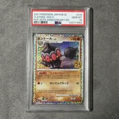 ポケモンカード ネンドール 25th プロモ PSA10 - メルカリ
