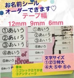 シロクマ様専用　お名前シールのサムネイル