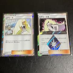 ルザミーネ♢ PR 
ルザミーネ　TRのサムネイル