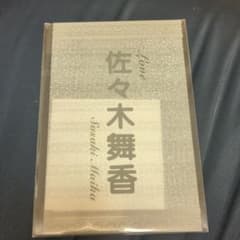 = LOVE イコラブ 佐々木舞香 個別 ペンライトフィルム 5周年2枚セット LOVE イコラブ 佐々木舞香 ペンライトフィルム 5周年 ＝LOVE イコラブ