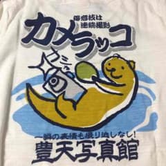 おもしろロングTシャツ♡こーみん様 お取り置き中19日までのサムネイル