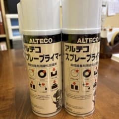 アルテコスプレープライマーのサムネイル