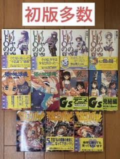 秋山瑞人 電撃文庫 ライトノベル 11冊セット【初版多数】のサムネイル