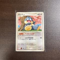 ゴンベ PROMO DPプロモーションカード 091/DP-Pのサムネイル