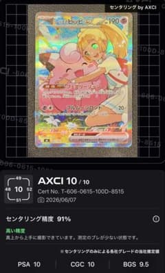 u*4様 リーリエのピッピex MC 765/742 センタリング良好 - メルカリ