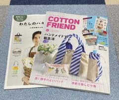 COTTON FRIEND 86 2023 春号のサムネイル
