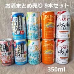 お酒まとめ売り 9本セット 350ml - メルカリ