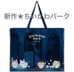 ちいかわパーク トートバッグ ネイビー 夜の森 お土産バッグ バッグ