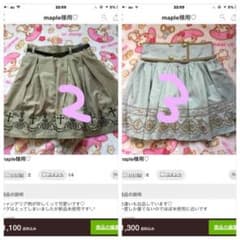 maple様専用のサムネイル