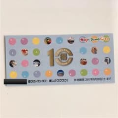 得10 チケットのサムネイル