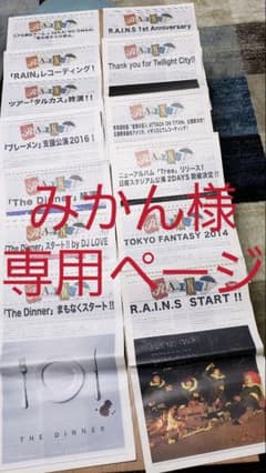 SEKAI NO OWARI ファンクラブ会報 Vol.0～12のサムネイル