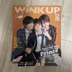【あき様専用】WiNK UP 2017年2018年12月号のサムネイル