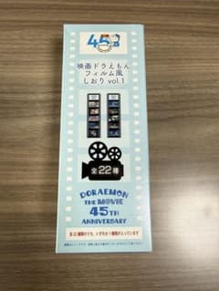 ドラえもん 映画45周年 フィルム風しおり コンプリート 全22種 新品 ドラえもん 映画45周年 フィルム風しおり コンプリート 全22種 新品