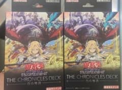 遊戯王 THE CHRONICLES DECK 白の物語 2個セット - メルカリ
