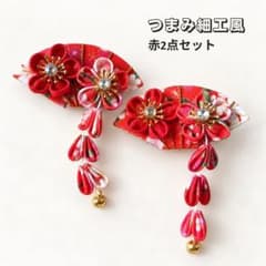 髪飾り赤 新品 扇クリップ 七五三 卒園式 お正月 つまみ細工風 ２点セットのサムネイル