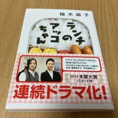ランチのアッコちゃんのサムネイル