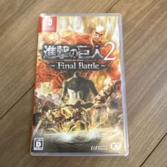 進撃の巨人2 -Final Battle Nintendo Switch ソフトのサムネイル